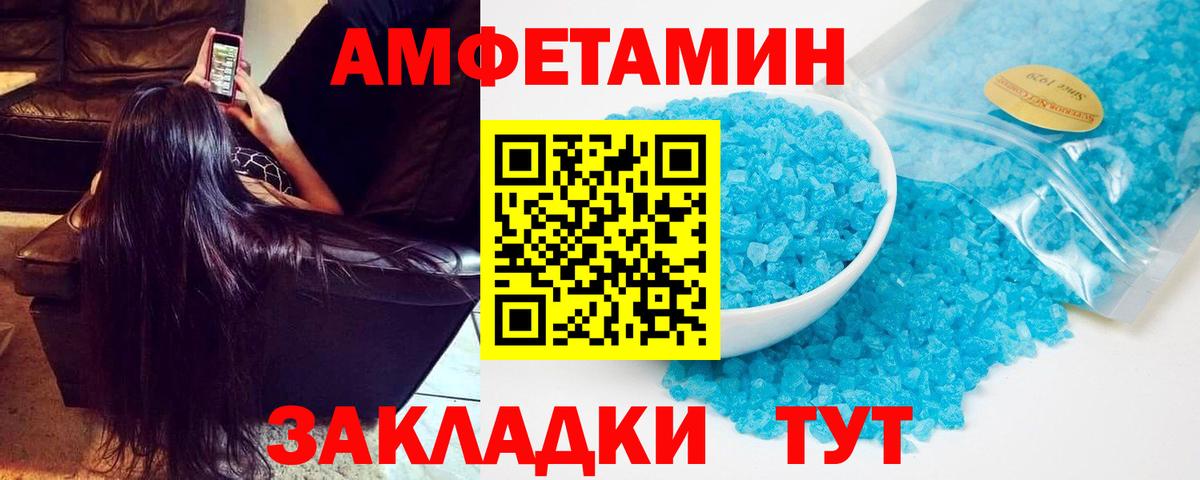 АМФЕТАМИН 98% Вятские Поляны