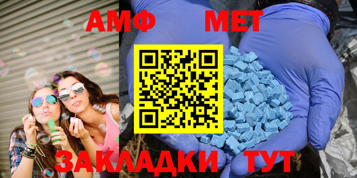 АМФ  Amphetamine 97%  Вход с VPN  Вятские Поляны 