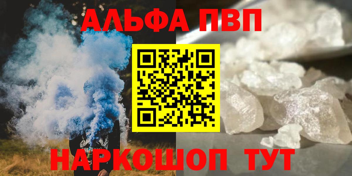 A PVP Соль Вятские Поляны