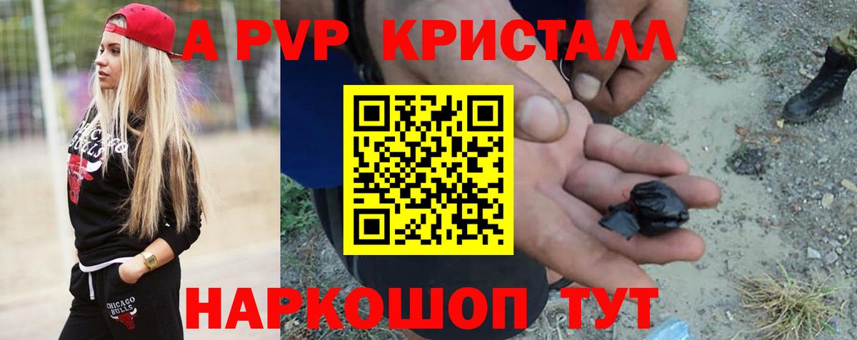 Alfa_PVP  Alpha PVP Соль  A-PVP СК КРИС  Alfa_PVP кристаллы  Вход с VPN  даркнет сайт  Вятские Поляны 
