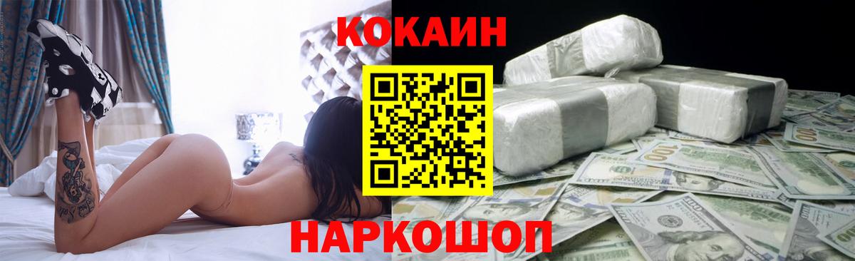Cocaine 98% Вятские Поляны