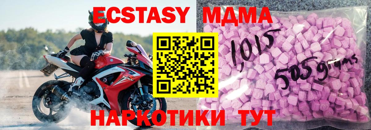ЭКСТАЗИ  даркнет наркотические препараты  Вход с VPN  Вятские Поляны  Ecstasy диски 