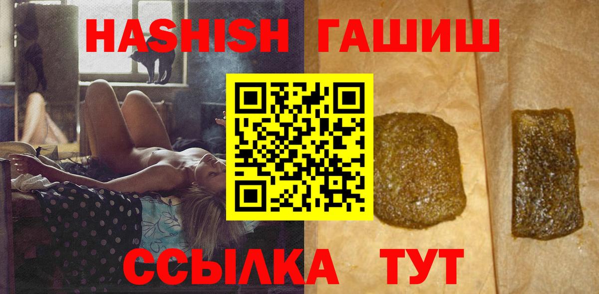 Вятские Поляны  ГАШ Ice-O-Lator  Вход с VPN  Гашиш  Гашиш Cannabis 