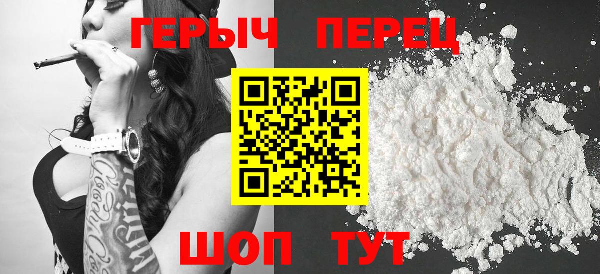 Героин  ГЕРОИН белый  Вход с VPN  Вятские Поляны 
