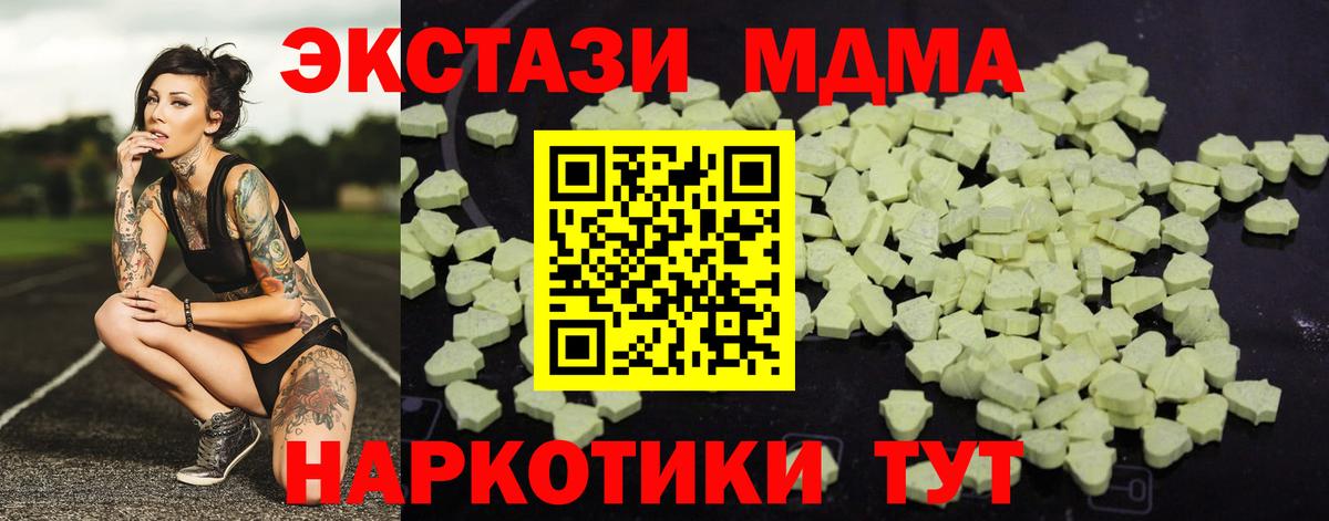 МДМА VHQ  МДМА crystal  MDMA  Вход с VPN  Вятские Поляны 