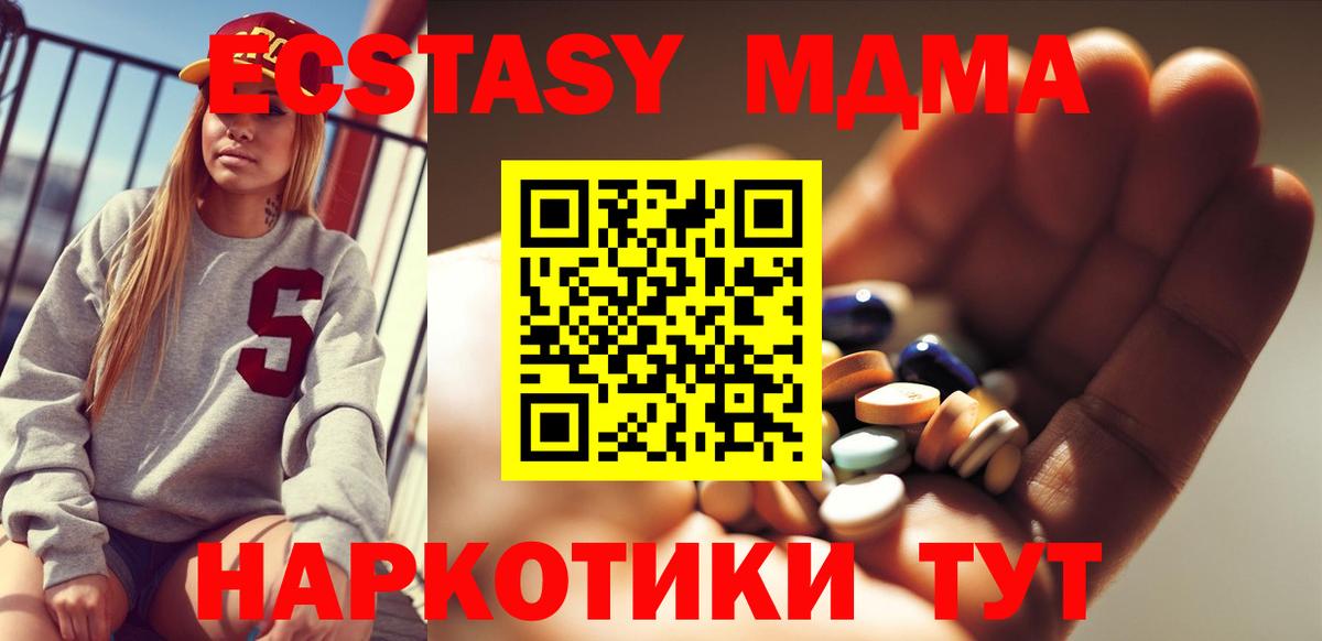 МДМА Molly Вятские Поляны