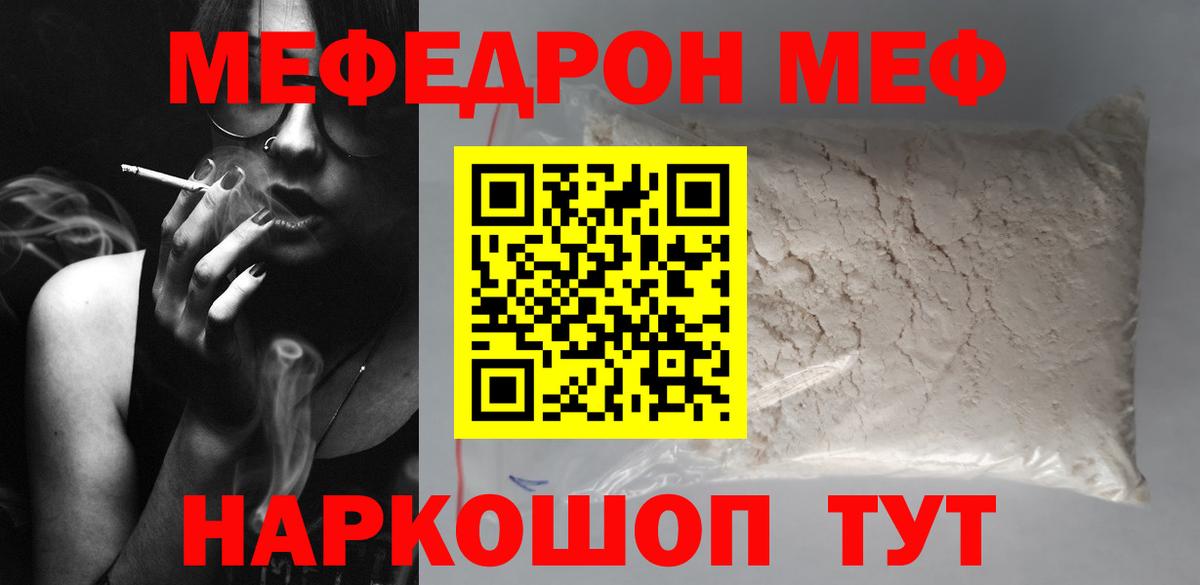 Меф кристаллы Вятские Поляны
