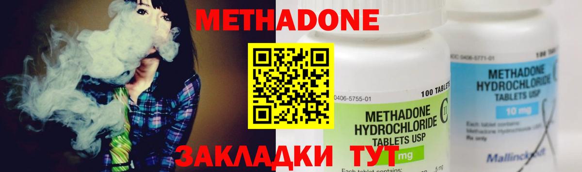 Метадон VHQ Вятские Поляны