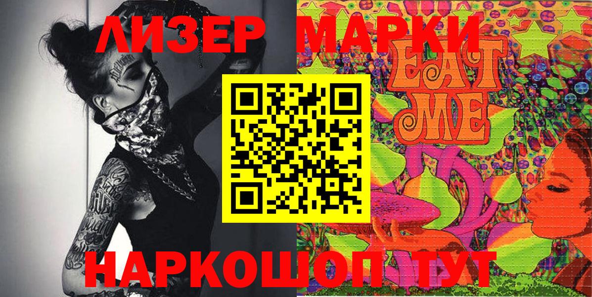Марки 25I-NBOMe 1500мкг Вятские Поляны