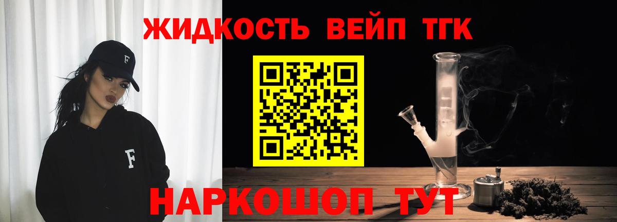 ТГК гашишное масло  Вход с VPN  Дистиллят ТГК концентрат  Вятские Поляны 
